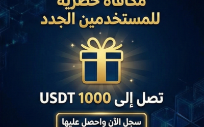 كود إحالة Bitget 2026: احصل على خصم 20% دائم على الرسوم (موثوق)