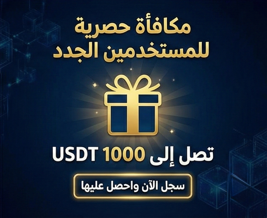 كود إحالة Bitget 2026: احصل على خصم 20% دائم على الرسوم (موثوق)